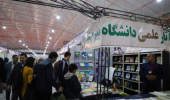 انتشارات دانشگاه بیرجند در نمایشگاه استانی کتاب