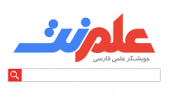 معرفی جویشگر علمی فارسی (علم نت)