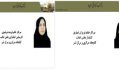 تقدیر از همکاران کتابخانه مرکزی و مرکز نشر دانشگاه