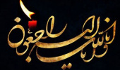 ابراز همدردی و تسلیت