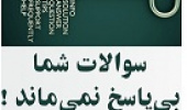 راهنمای استفاده از سامانه مرجع مجازی کتابخانه مرکزی و مرکز نشر