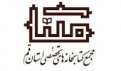 انعقاد تفاهم نامه همکاری با مجمع کتابخانه های تخصصی استان قم (مکتا)