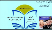 برگزاری مسابقه کتابخوانی مجازی توسط کتابخانه مرکزی و مرکز نشر