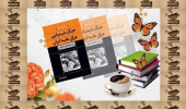 هشتمین نشست کافه کتاب در کتابخانه مرکزی و مرکز نشر برگزار گردید