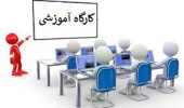 کارگاه آموزشی : آشنایی و معرفی پایگاه اطلاعاتی گیگالیب (ویژه اعضای هیأت علمی دانشگاه بیرجند)