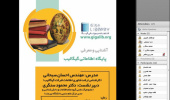 برگزاری دوره آموزشی " آشنایی و معرفی پایگاه اطلاعاتی گیگالیب"