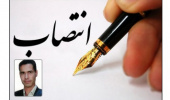 انتصاب مسئول مرکز نشر دانشگاه