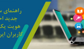 قابل توجه دانشجویان محترم تحصیلات تکمیلی دانشگاه بیرجند