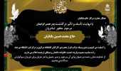 ابراز همدردی و تسلیت