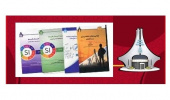 انتشار سه عنوان کتاب توسط انتشارات دانشگاه بیرجند