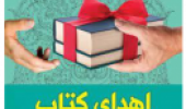 اهداء ۱۲۷ عنوان کتاب توسط بنیاد علمی آموزشی قلم چی به کتابخانه مرکزی و مرکز نشر