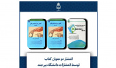 انتشار دو عنوان کتاب توسط انتشارات دانشگاه بیرجند
