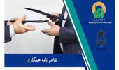 انعقاد تفاهم نامه همکاری معاونت پژوهش، فناوری و نوآوری دانشگاه بیرجند و سازمان کتابخانه ها،موزه ها و مرکز اسناد آستان قدس رضوی