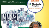 کارگاه آموزشی آشنایی با پایگاههای اطلاعاتی و جستجوی منایع الکترونیکی پیشرفته
