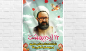 گرامیداشت هفته معلم در کتابخانه مرکزی و مرکز نشر