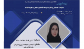 کارگاه آموزشی "مشارکت اجتماعی و گذار به توسعه اقتصادی: نگاهی به تجربه فنلاند" برگزار می گردد