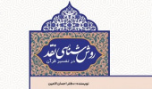 اهداء سه جلد کتاب توسط ریاست محترم دانشگاه جناب آقای دکتر  لامعی گیو به کتابخانه مرکزی و مرکز نشر