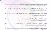 کسب رتبه  "ج"  نشریه پژوهش‌های کیفی در علوم رفتاری