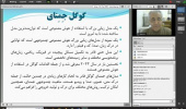 کارگاه آموزشی  "آشنایی با پایگاه‌های اطلاعاتی و جستجوی منابع الکترونیکی پیشرفته"  روز چهارشنبه ۱۲ دی ماه ۱۴۰۳ به صورت مجازی برگزار شد.