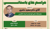 دومین جلسه " فری دیسکاشن"  با محوریت مراسم های باستانی ایران با همکاری کتابخانه مرکزی  و مرکز نشر و انجمن علمی گروه زبان انگلیسی