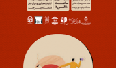 نشست تخصصی چرا من سیگار میکشم؟ جهت تبیین دلایل افزایش عادت سیگار کشیدن در میان دانشجویان