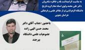 چهاردهمین جلسه کافه کتاب در کتابخانه مرکزی و مرکز نشر دانشگاه برگزار می گردد.