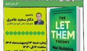 پانزدهمین جلسه کافه کتاب برگزار می گردد.