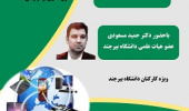 کارگاه آموزشی سواد رسانه ای و فضای مجازی
