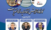 برگزاری کارگاه آموزشی ارتقاء و نمایه سازی نشریات