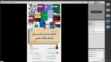 کارگاه آموزشی « انتخاب نشریه مناسب برای انتشار مقالات علمی »  برگزار شد.