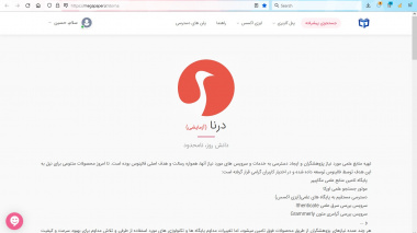 راهنمای استفاده از سامانه درنا جهت دسترسی به پایگاههای اطلاعاتی و منابع موجود در مگاپیپر