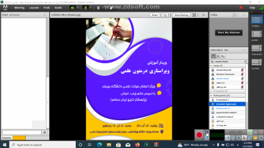 وبینار آموزشی "ویراستاری در متون علمی" برگزار گردید
