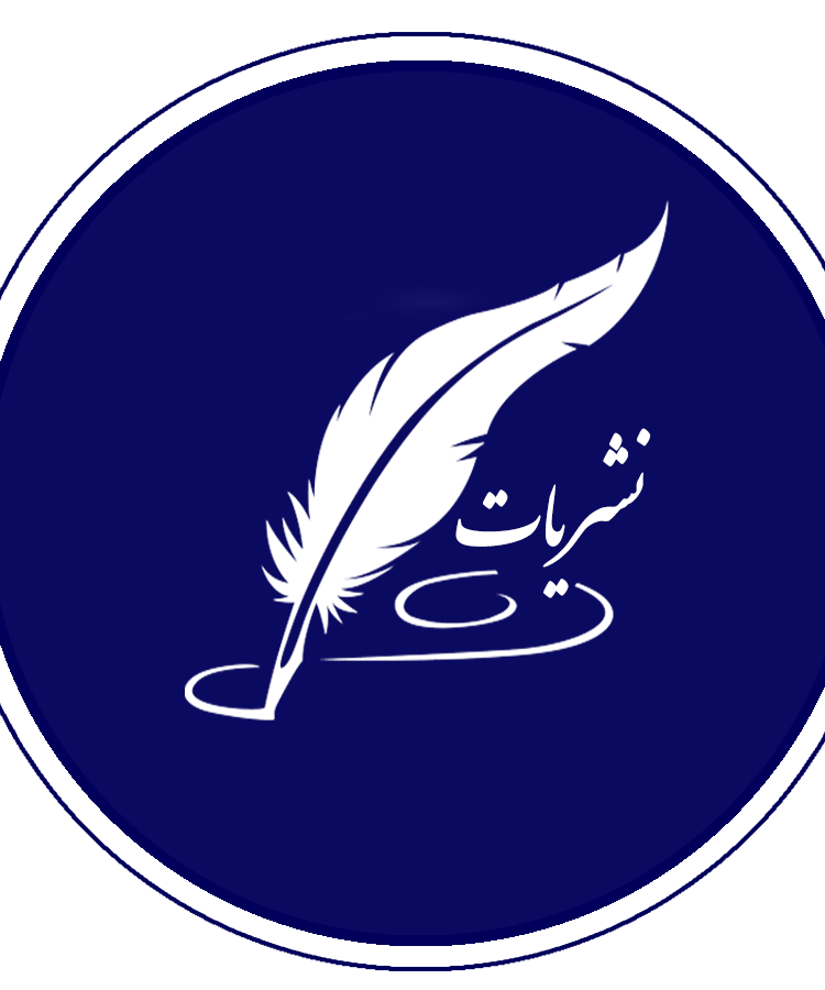 نشریات دانشکده