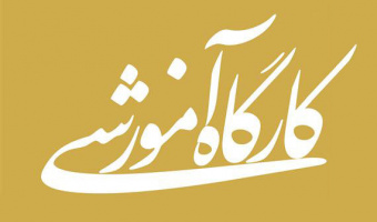 کارگاه آموزشی صفر تا صد ترجمه به کمک هوش مصنوعی