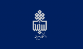 کارگاه آموزشی مقدمات اولیۀ نگارش مقالۀ مروری ـ تحلیلی