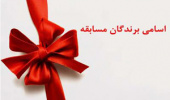 برندگان مسابقه Short Speech Competition