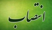 عضویت دو عضو هیأت علمی دانشگاه بیرجند در کمیسیون‌های تخصصی علوم جغرافیایی وزارت علوم، تحقیقات و فناوری