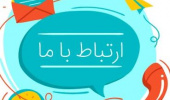 شماره تماس بخش های آموزشی و اداری دانشکده
