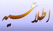 تصمیم دانشگاه بیرجند درباره دانشجویان نیمسال پنجم و ششم
