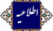 قابل توجه دانشجویان تحصیلات تکمیلی متقاضی حضور در سراهای دانشجویی در سال ۱۴۰۱