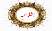 اطلاعیه درخواست خوابگاه نیمسال تابستان؛ مخصوص دانشجویان تحصیلات تکمیلی