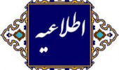 انتخاب واحد دروس خاص در تابستان ۱۴۰۱