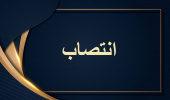 انتصاب دکتر حسین نویدی نیا به عنوان رئیس گروه همکاری‌های علمی بین المللی دانشگاه بیرجند