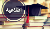 آخرین مهلت دفاع از پایان نامه در نیمسال دوم ۱۴۰۱
