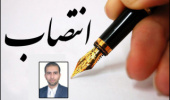 انتصاب مدیر گروه‌های آموزشی معارف اسلامی و فلسـفه و کلام اسلامی دانشکده ادبیات و علوم انسانی