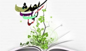 جلسه نقد کتاب مهره حیاتی به مناسبت هفته پژوهش برگزار شد