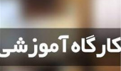 کارگاه قدرت نقشه و کارتوگرافی مدرن به مناسبت هفته پژوهش برگزار شد