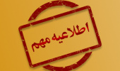 تمدید مهلت دفاع از پایان نامه برای نیمسال دوم ۱۴۰۱