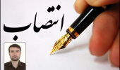 انتصاب دکتر عباس واعظ زاده به عنوان مدیر امور اجتماعی دانشگاه بیرجند
