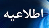 ثبت نام حضوری دانشجویان کارشناسی ارشد و دکتری سال ۱۴۰۲